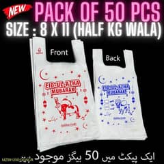 Eid ki plastic bags . PCs 50