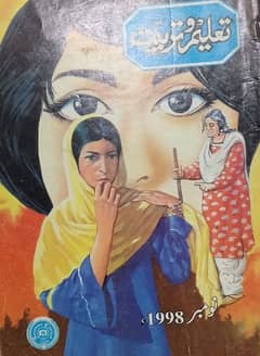 Old Magazines Taleem-o-Tarbiat available