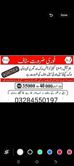 part time and full time jobs are available in the Lahore
