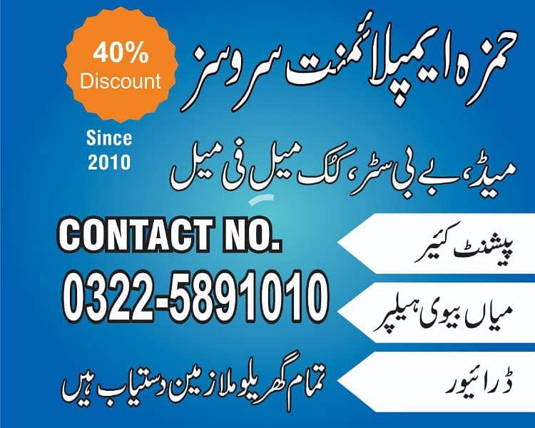 Chef, Cook, Pakistani Food, Desi Chinese Fast, Butler Waiter Helper 0