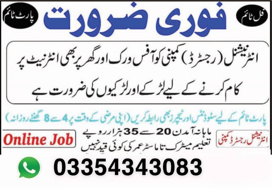 Online job at Home/Part Time/Data Entry/Typing/Assignments/Teaching 4
