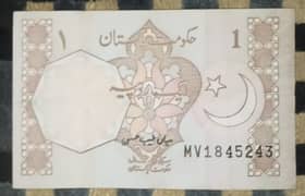 One rupee Pakistani note
