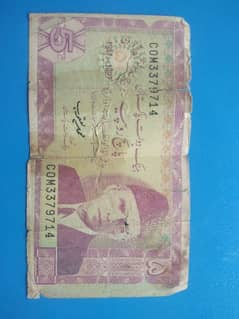 5 wala note 1997 ka Hai