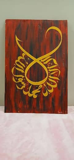 Calligraphy Painting "Arabic style" kalma