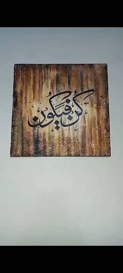 Beautiful calligraphy on canvas for gifting and decorations