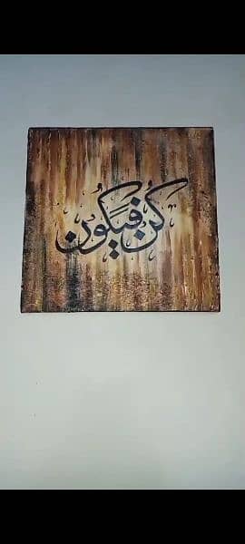 Beautiful calligraphy on canvas for gifting and decorations 0