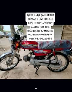 all bikes available for bykea