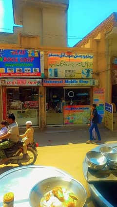 point for Sall Mobile shop 3 sal se chal rahe hai 03219620882