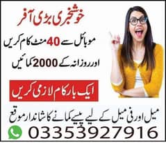 online job available online Erning home work