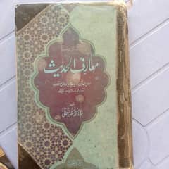 Islamic great book