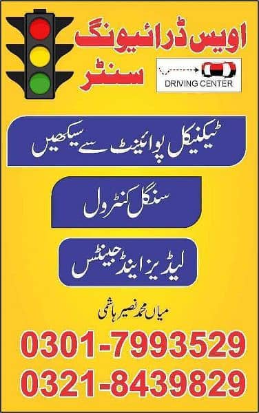Driving sekhny k Lia rabta krian