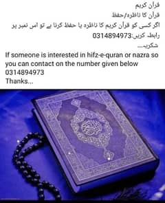 al Quran teachings