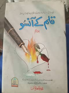 Urdu book