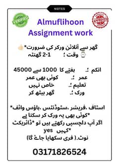 Assignment