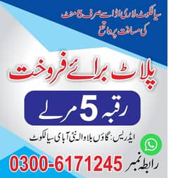 Plots for Sale in Sialkot