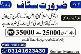 part time full time office work home base jobs available