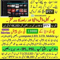 IPTV PACKAGES FOR TV, MOBILE & LAPTOP 03025083061