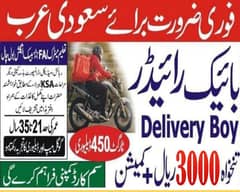 03035388578 bike rider for saudia