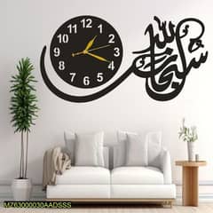 Beautiful Subhan Allah analogue Wall Clock
