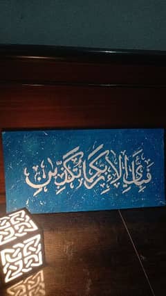 Canvas Calligraphy