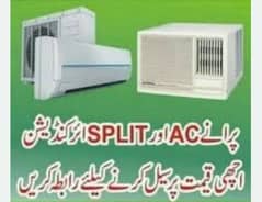 used AC Purchase