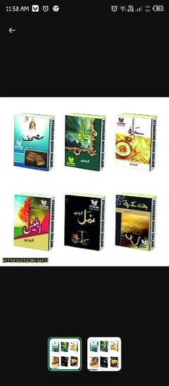 Eid offer (6 novel pack)