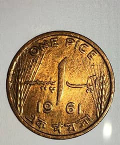 1 Paisa Coin Pakistan 1961