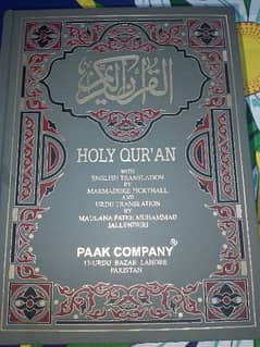 Quran e Pak in english