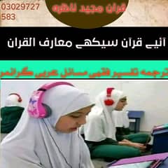yiaa Quran Seakha   education