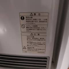 Japanese heater
