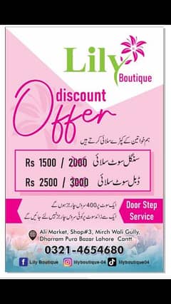 Discount Offer