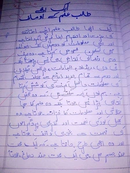 paragraph hand writing english urdu 0