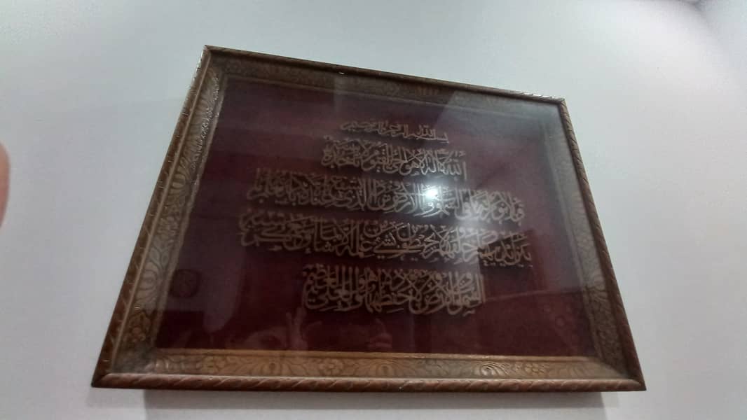 Ayat ul kursi frame 1