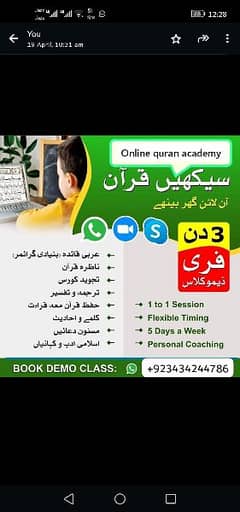 home and online quran academy