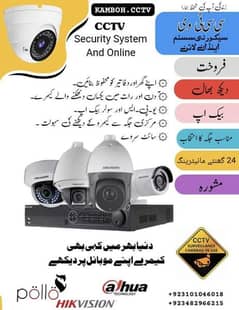 KAMBOH CCTV security system
