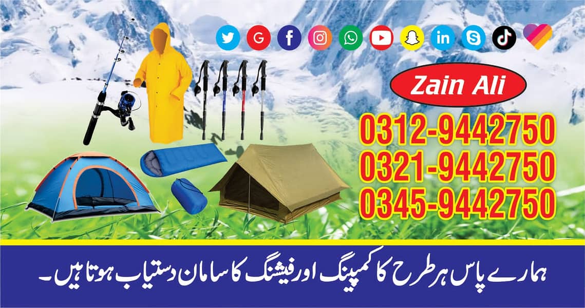 Available For Kids show cover/Fishing rods/Sleeping Bags/Camping tent 0