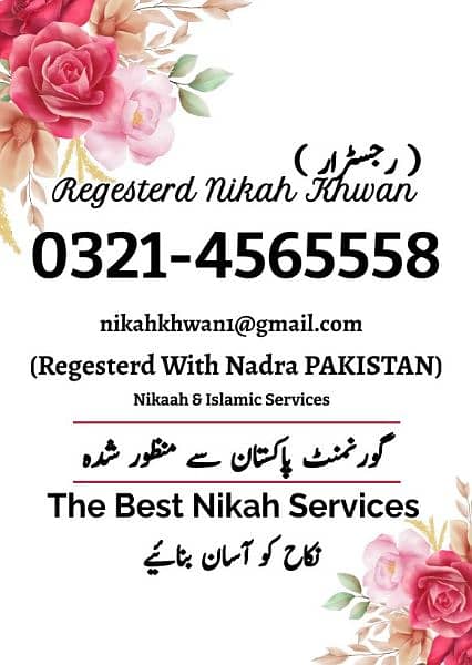 Nikah Khawan, Divorce Papers, Qazi, Nikah Registrar, 03214565558 0