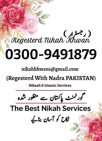 nikah khwan Islamic services 0300 9491879 0