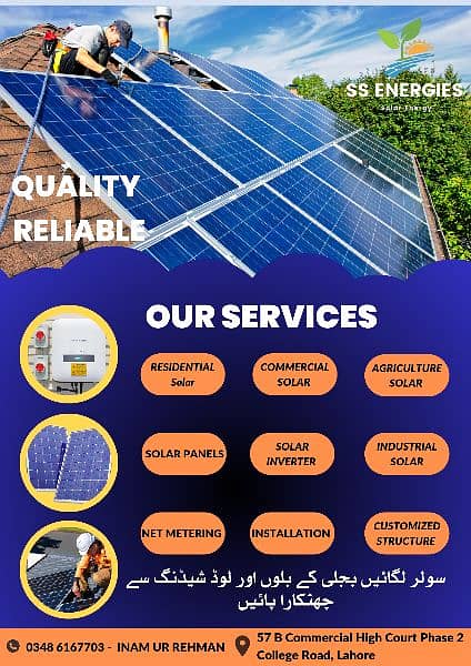 solar installation service in college road 0