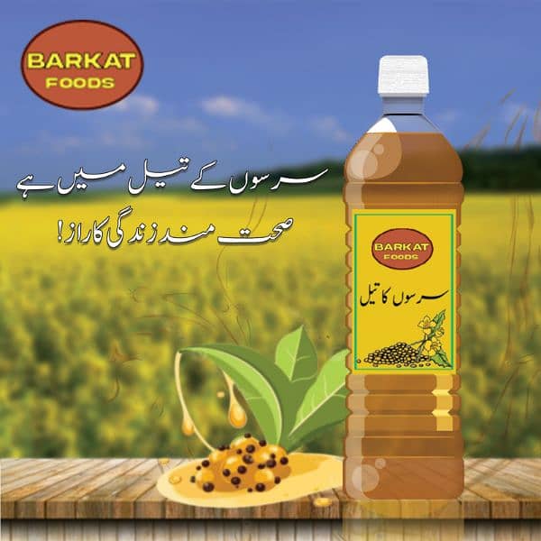 Mustard Cooking Oil - Pure Sarson oil 470 RS/LTR in kaachi on discount 4