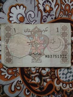 OLD 1 Rupee Note