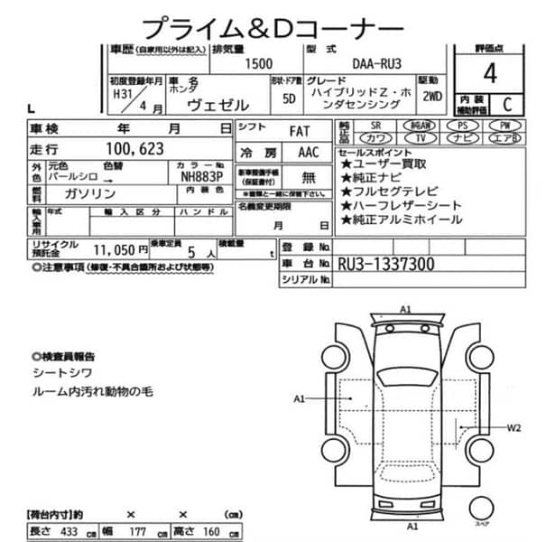 Honda Vezel z sensing 2019/24 fresh import 4 Grade auction sheet 18