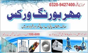 water boring services, solar earth boring, pvc pipes 0