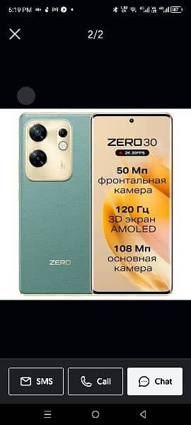 infinix zero30 10/10 condetion 0