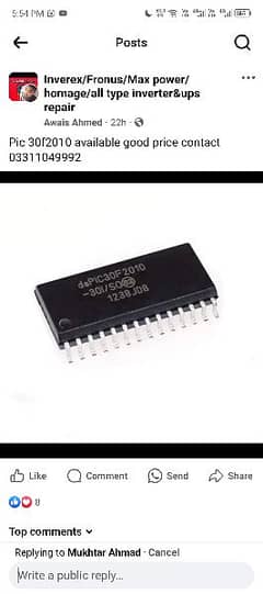 pic 30f 2010 available smd 0