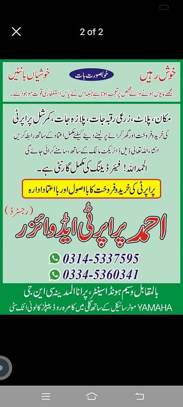 3 Marla Double Story House in Farooq e Azam Colony Attock. 3