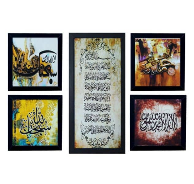 5 piece frame Islamic Wall Art calligraphy 0