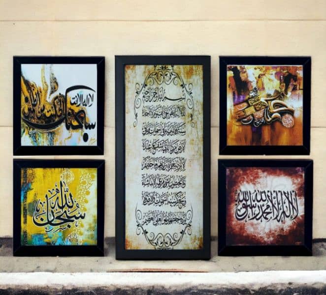 5 piece frame Islamic Wall Art calligraphy 1