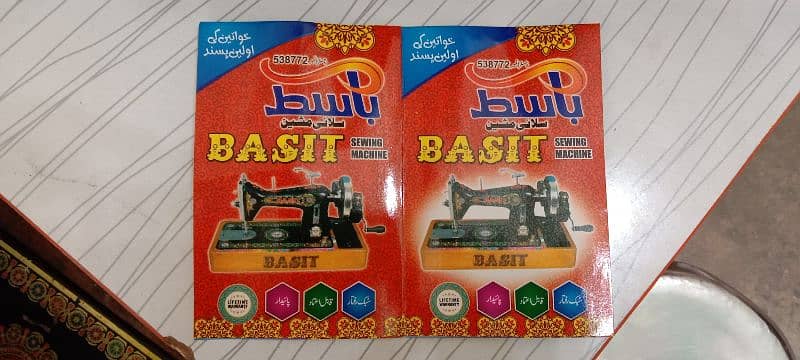 Basit sewing machine,Sewing machine,selaai machine ,stitching machine 1