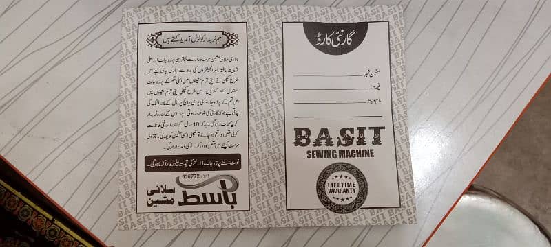 Basit sewing machine,Sewing machine,selaai machine ,stitching machine 2